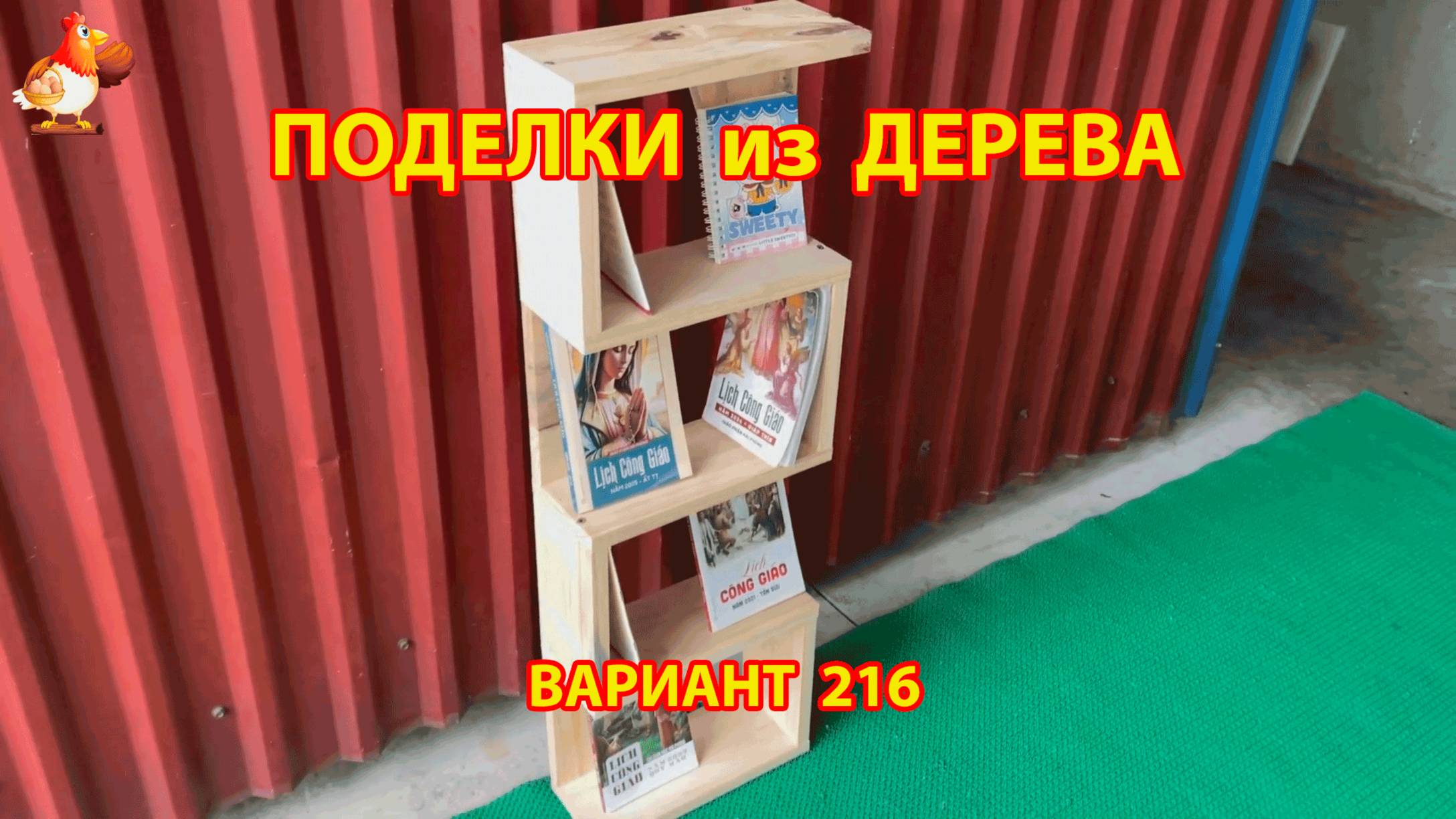 Поделки из дерева своими руками для дачи и сада вариант 216