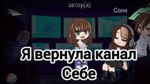 Счастливая новость{ГачаКлуб}{чит. Описание}