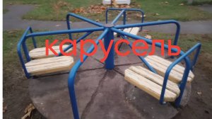 Карусель. Короткометражный фильм