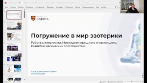 О магии и развитии магических способностей, короткий отрывок из лекции 1го курса