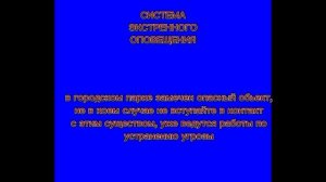 VHS_01 EKSTRENNOE OPOVESHENIE