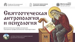 Святой дух. Лекция 8. Иерей Константин Корепанов.