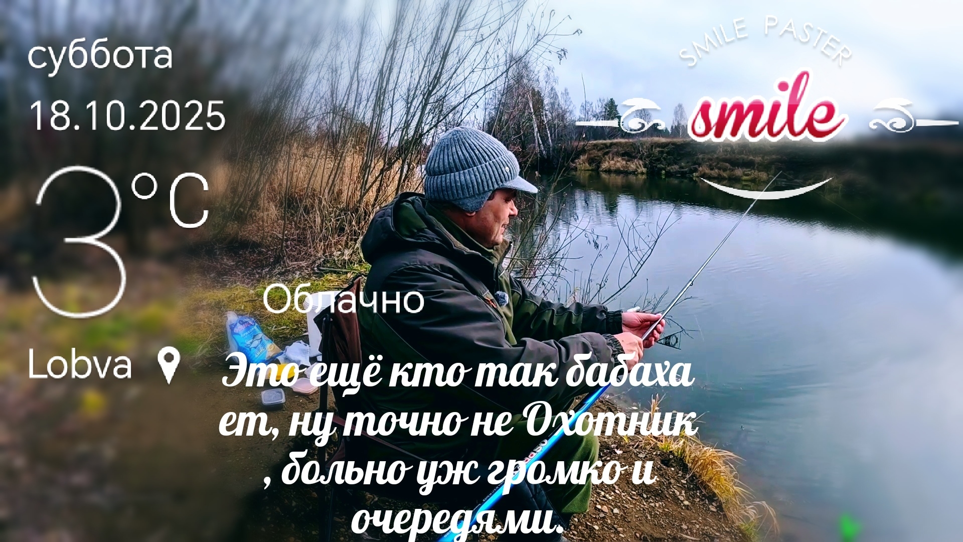 Рыбалка на поплавок. Кто там Бабахает!? Ну это точно не охотники.. 🚀🛩️