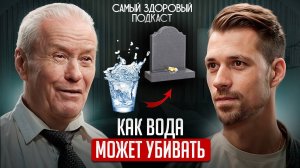 ВОЕННАЯ ТАЙНА О ВОДЕ, которую от нас скрывали. Технология воды, продлевающая жизнь!