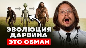 Шок! Они изменили людей искусственно. Узнали правду об эволюции через Высшее Я