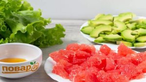 Салат из креветок с грейпфрутом и авокадо