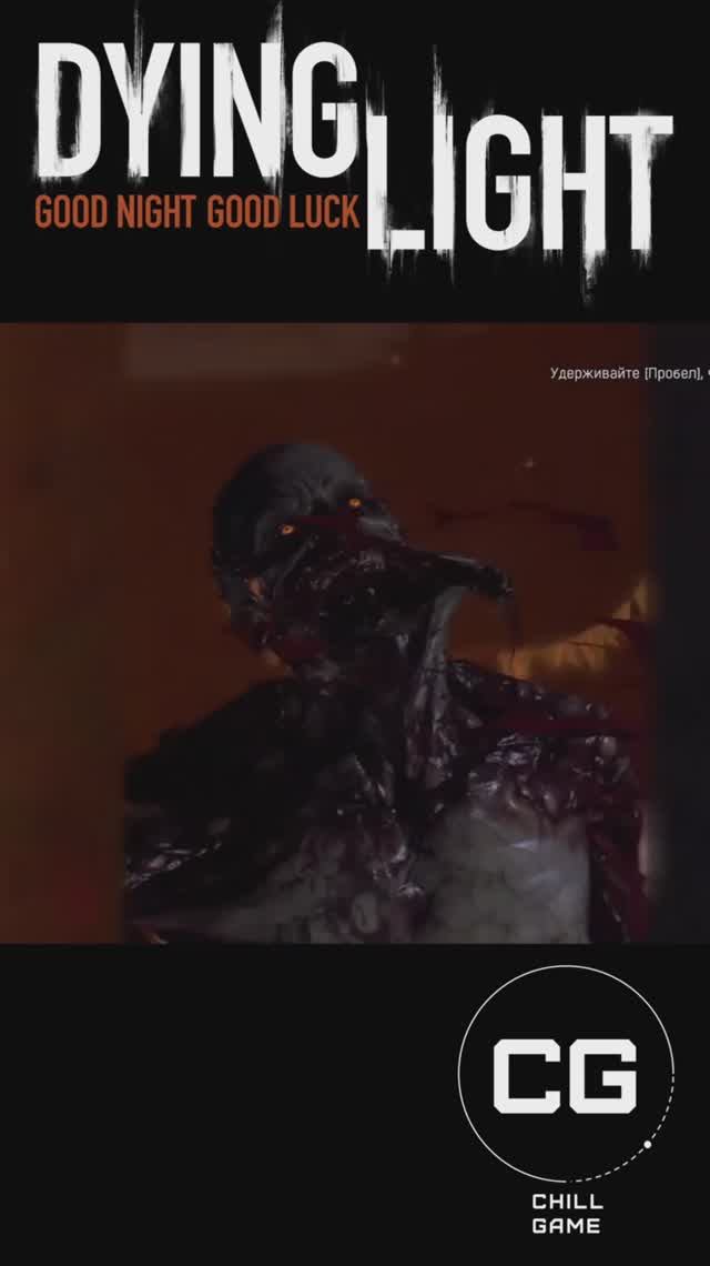 Dying Light - Первая ночь смотреть онлайн