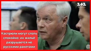 Признание командующего ВВС Украины Кривоножко: "Да, мы сбиваем ракеты над городами"