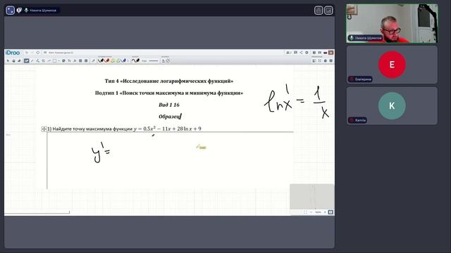 Математика ЕГЭ четверг 18:00 - 9 октября