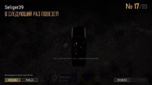 PLAYERUNKNOWN'S BATTLEGROUNDS 2025.10.17 - 20.22.55.09.Смерть.DVR
