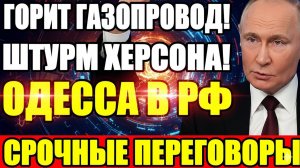 КРУПНЕЙШЕЕ НАСТУПЛЕНИЕ! Встреча Путина и Трампа! Зеленского не встретили. Герани и Кинжалы всюду!
