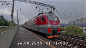 ЭП1П-023