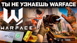 ЭТО УЖЕ НЕ WARFACE.. ГЛОБАЛЬНОЕ ОБНОВЛЕНИЕ "АТОМГРАД" СОБЫТИЕ WARFACE - Новые VIP, Матеба, Bergara