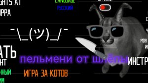 пять ночей с пельменями