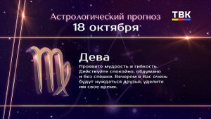 16 октября 2025 г.