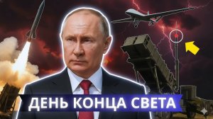 ⚡ВЗРЫВ PATRIOT! 1500 российских БПЛА обрушились на Украину — Белоусов отдал беспрецедентный приказ!