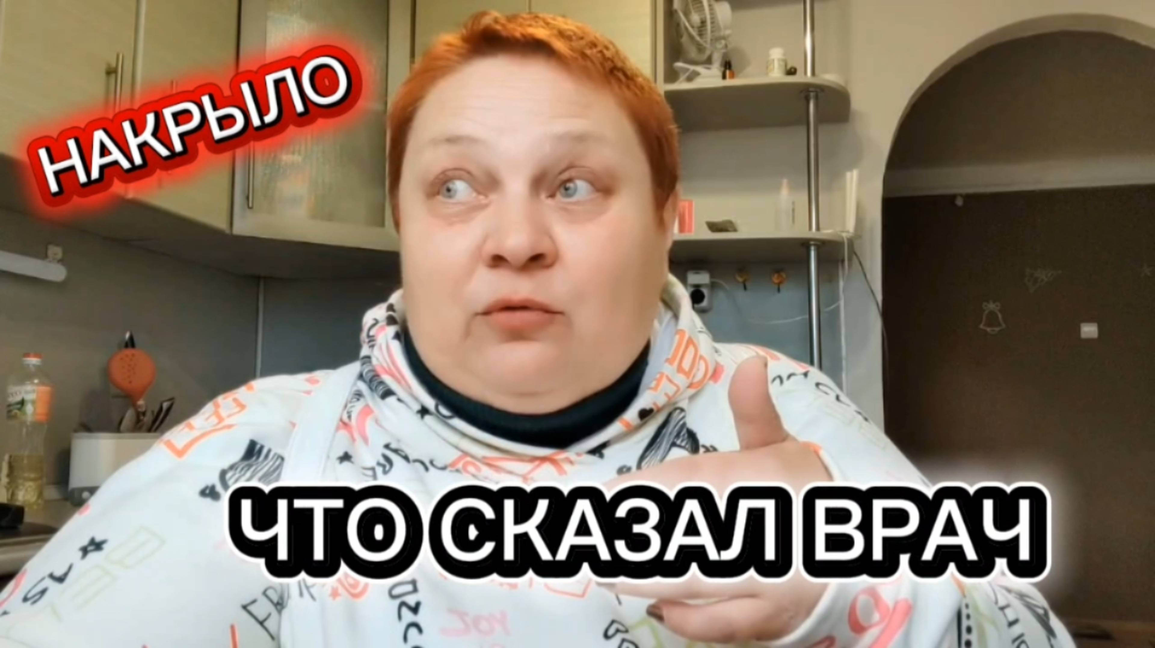 КАК я могла с этим ЖИТЬ? Врач всё объяснил 💯