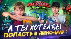 Саймон и Папа устроили большую сборку Диностэров 🦖 — трансформация началась 🔧