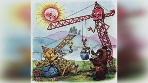 Как отдыхал подъёмный кран