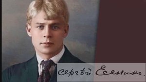Есенин. Письмо к женщине. Читает Рябченко Лев