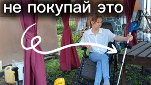 Купили ужасный триммер. Облепиха погибла. Наша заброшенная дача.