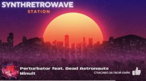 LIVE: SynthRetroWave  - электронная музыка и атмосфера прошлого