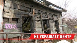 Дом-призрак угрожает безопасности жителей Иркутска
