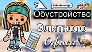 Обустройство элитного офиса 💼🏢👔 _Kedila_toka_