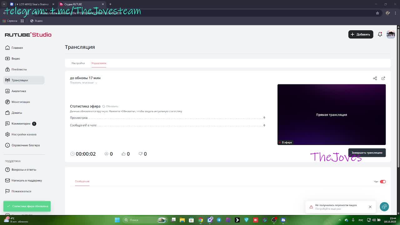 до обновы 17 мин