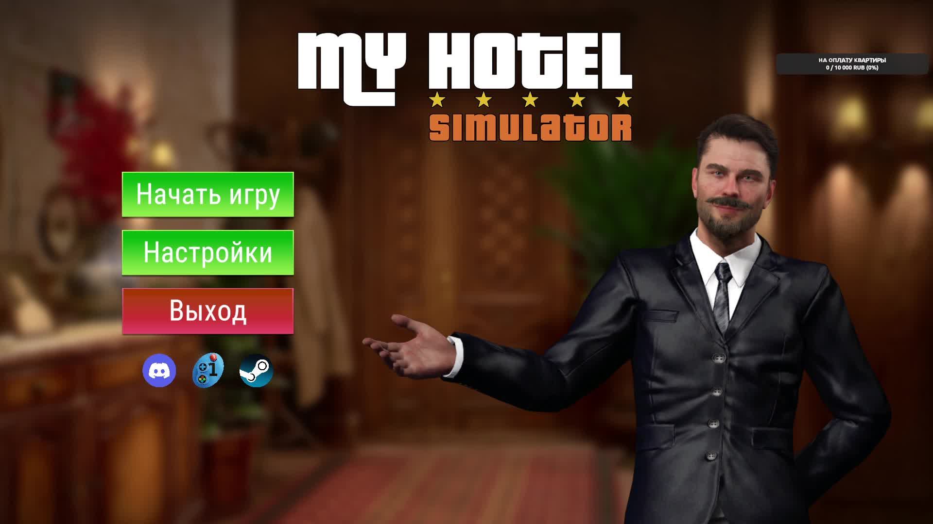 играем в разные симуляторы