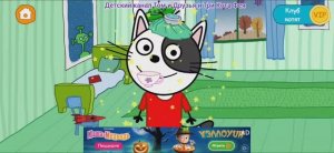 Три Кота Мультфильм Больница для котиков