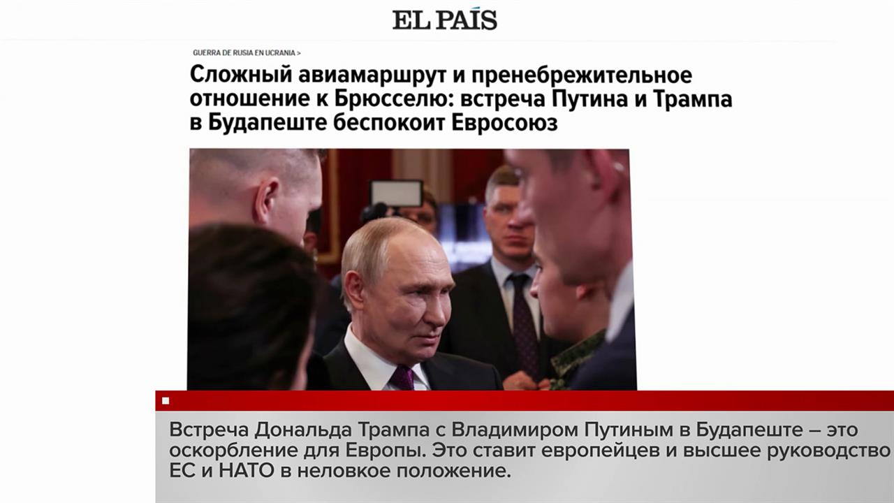 Мировые СМИ пишут о предстоящей встрече лидеров России и США