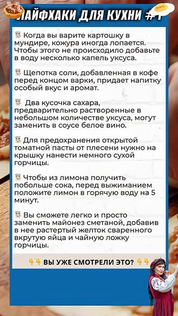РАБОЧИЕ Лайфхаки Для Кухни 1