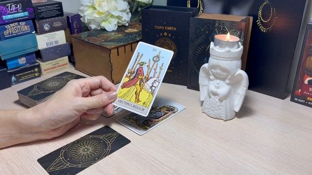 Мысли чувства действия загаданного партнёра. Таро расклад