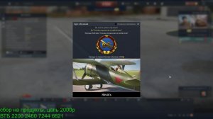 War Thunder