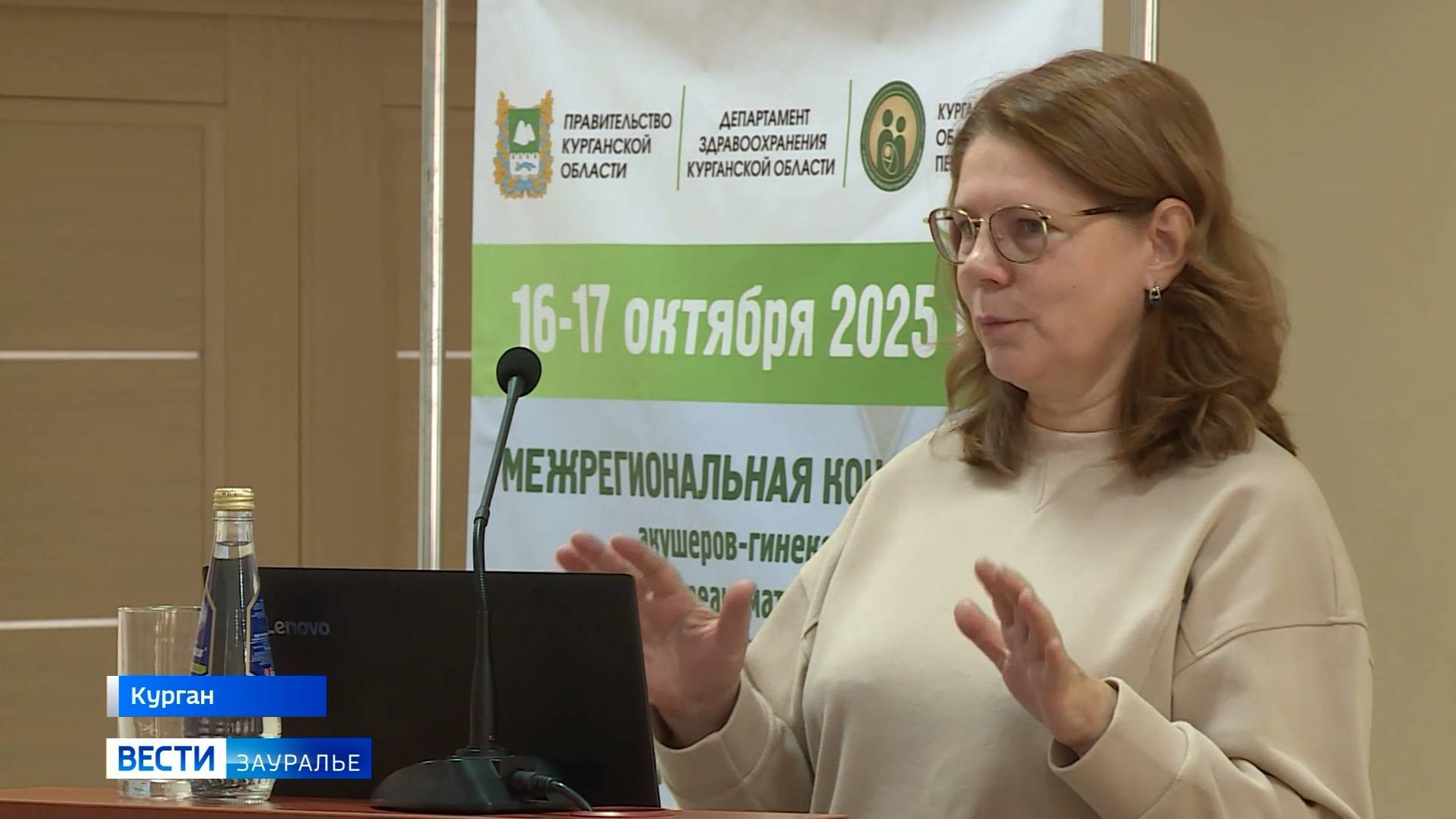 В Курганском областном перинатальном центре прошла конференция