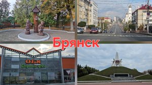 18.10.2025 г Выходной в Брянске/ Прогулка/ OBI/ День со мной