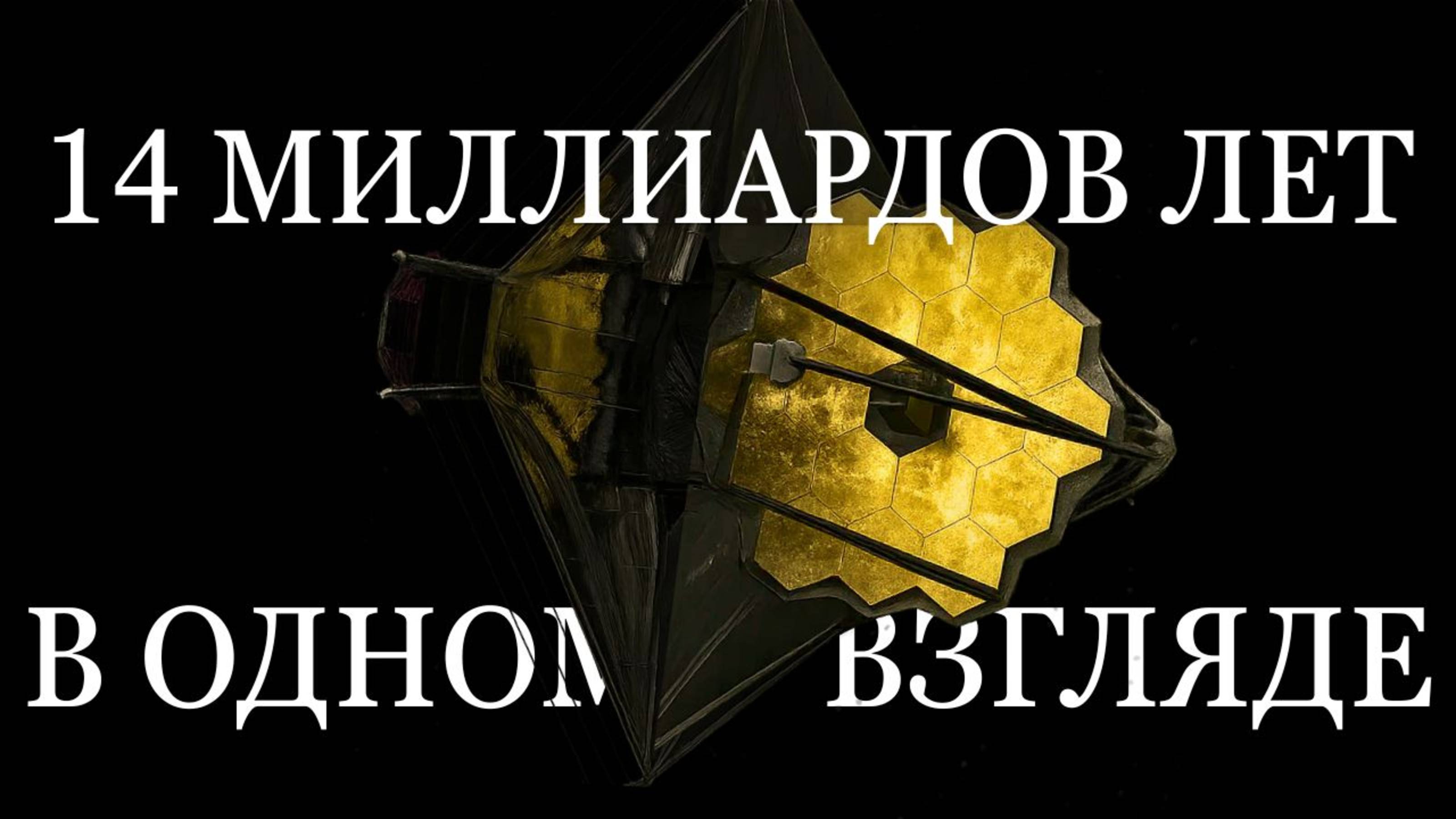 Самые новые и интересные снимки Вселенной глазами телескопа JWST