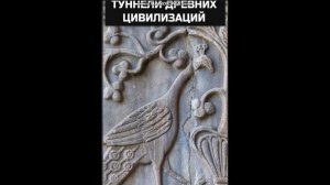 Все Земля пронизана тоннелями пришельцев. В Крыму тоннели тоже имеются