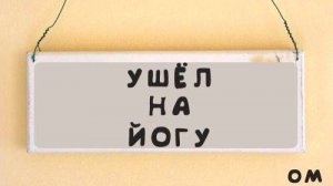 Утренняя йога. 25 минут для пробуждения. Комплекс лежа.
