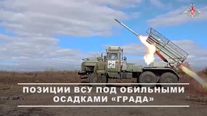 ⚔️ Реактивные снаряды достигают своих целей