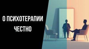 Гуруизм, нарциссизм и культ “доказательности”: честный разговор о психотерапии