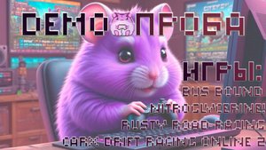 DEMOПРОБА Игры: Bus Bound,Nitroglycerine!,Rusty Road Racing,CarX Drift Racing Online 2 )) #slowlyrun