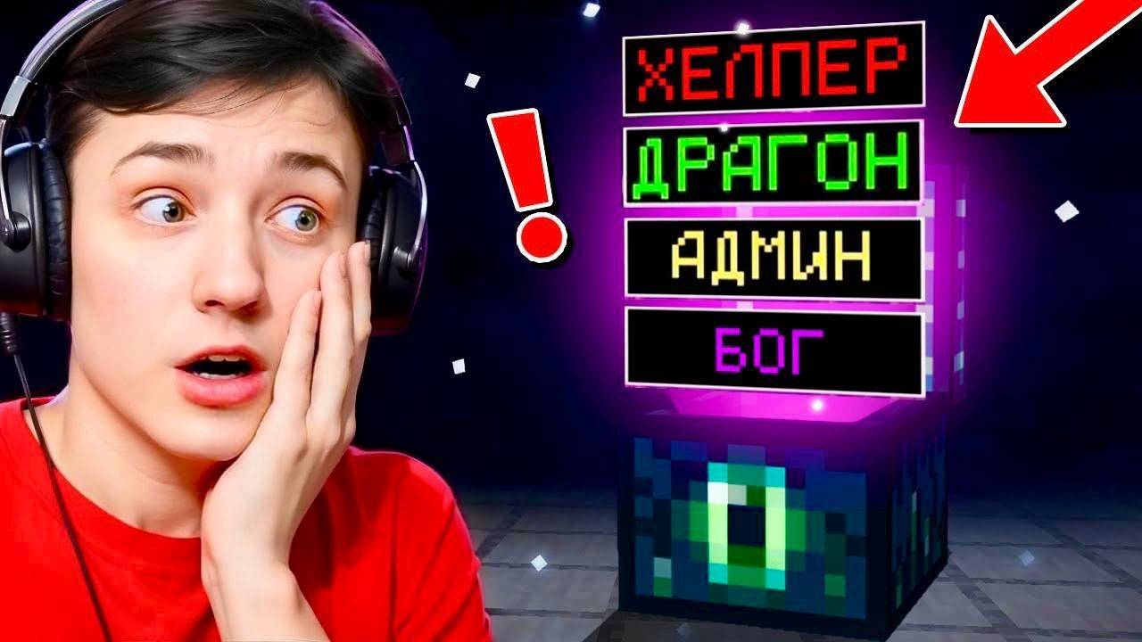 Майнкрафт но за Каждый КИЛЛ Домер получает ДОНАТ Кейс! Грифер шоу с нуля.