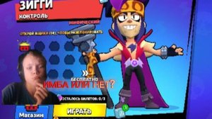 РАННИЙ ДОСТУП ЗИГГИ????