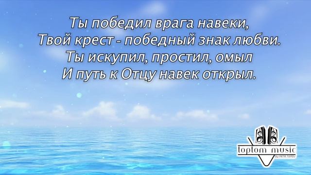 Ты Царь царей.mp4 смотреть онлайн