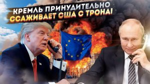Будапештский сговор: Раскрыта шокирующая цена, которую Европа заплатит за сделку Трампа и Путина