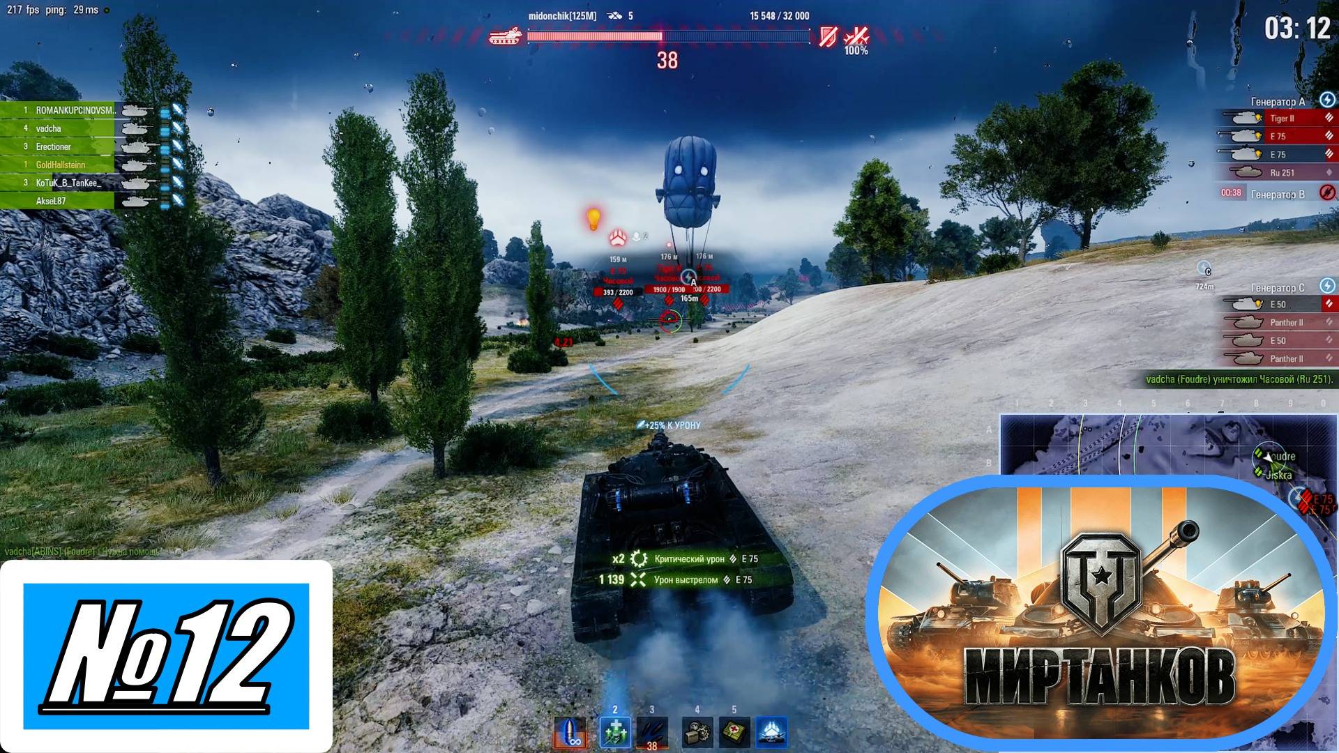 [Let's Play][Игра №12][Ваффентрагер; реванш][Танки Альянса][Мир Танков]