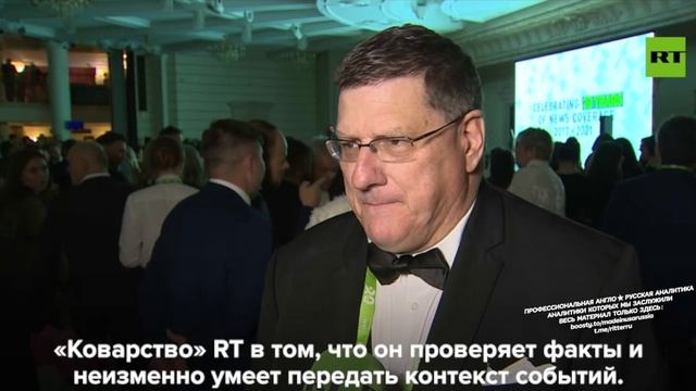 На праздновании годовщины RT в Большом театре