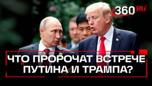 «Политический кошмар»: что в ЕС говорят о предстоящих переговорах Путина и Трампа в Будапеште